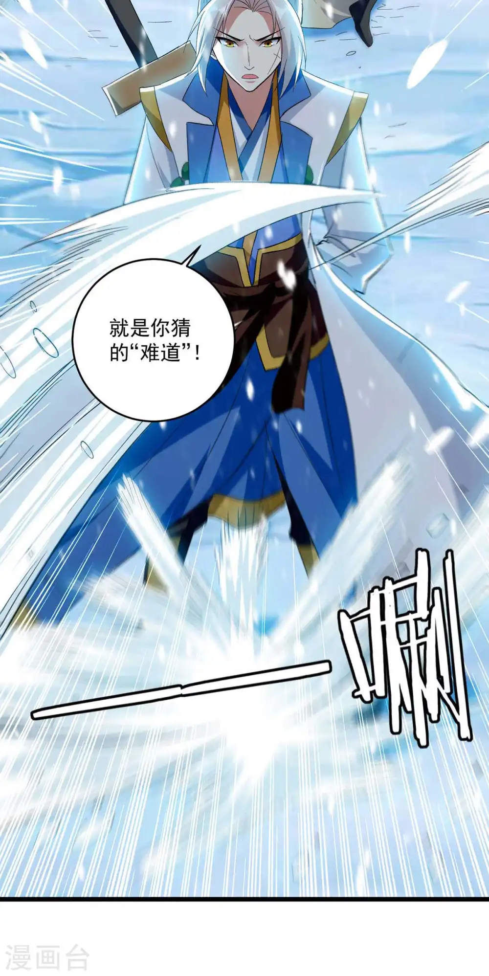 第210话 交出地狱之力3