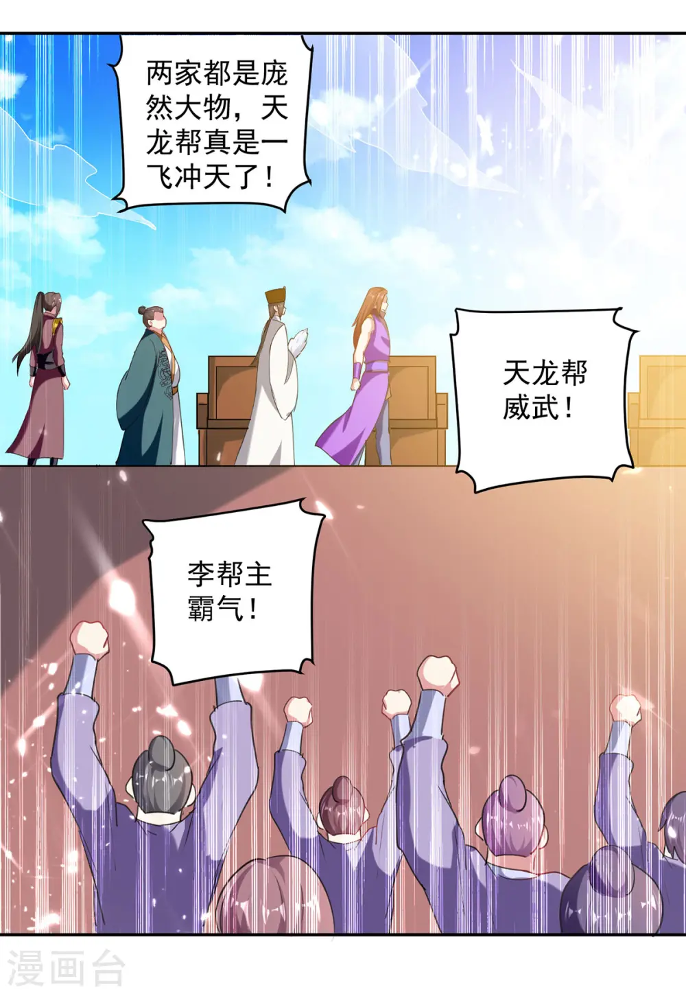 第73话 开宗大典10