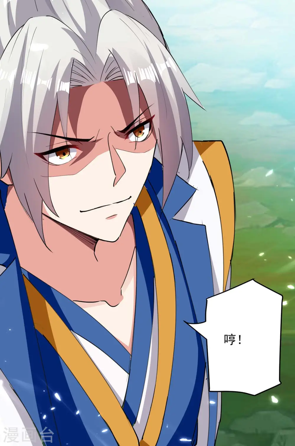 第43话 青眸白虎26