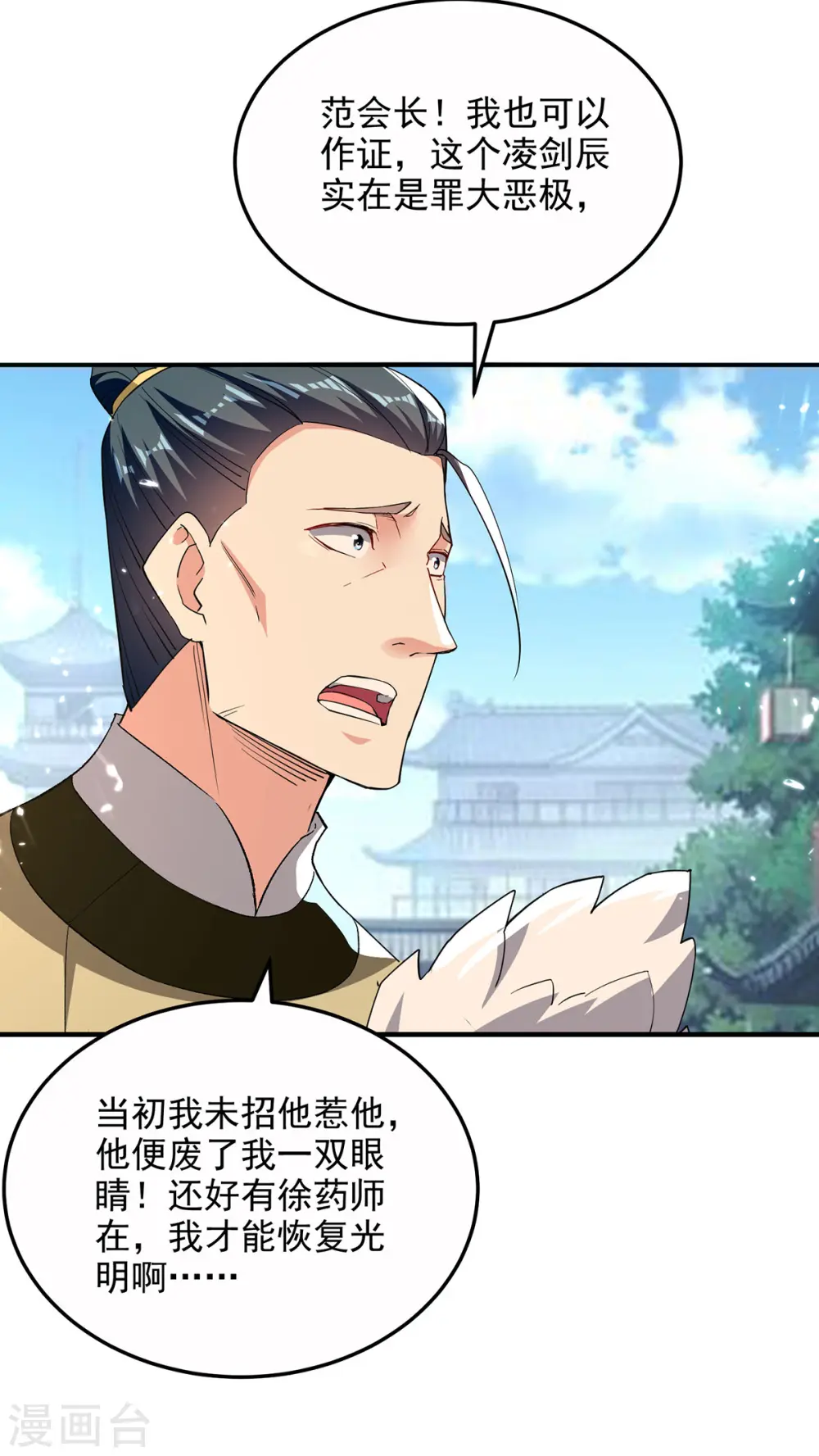 第280话 自寻死路3