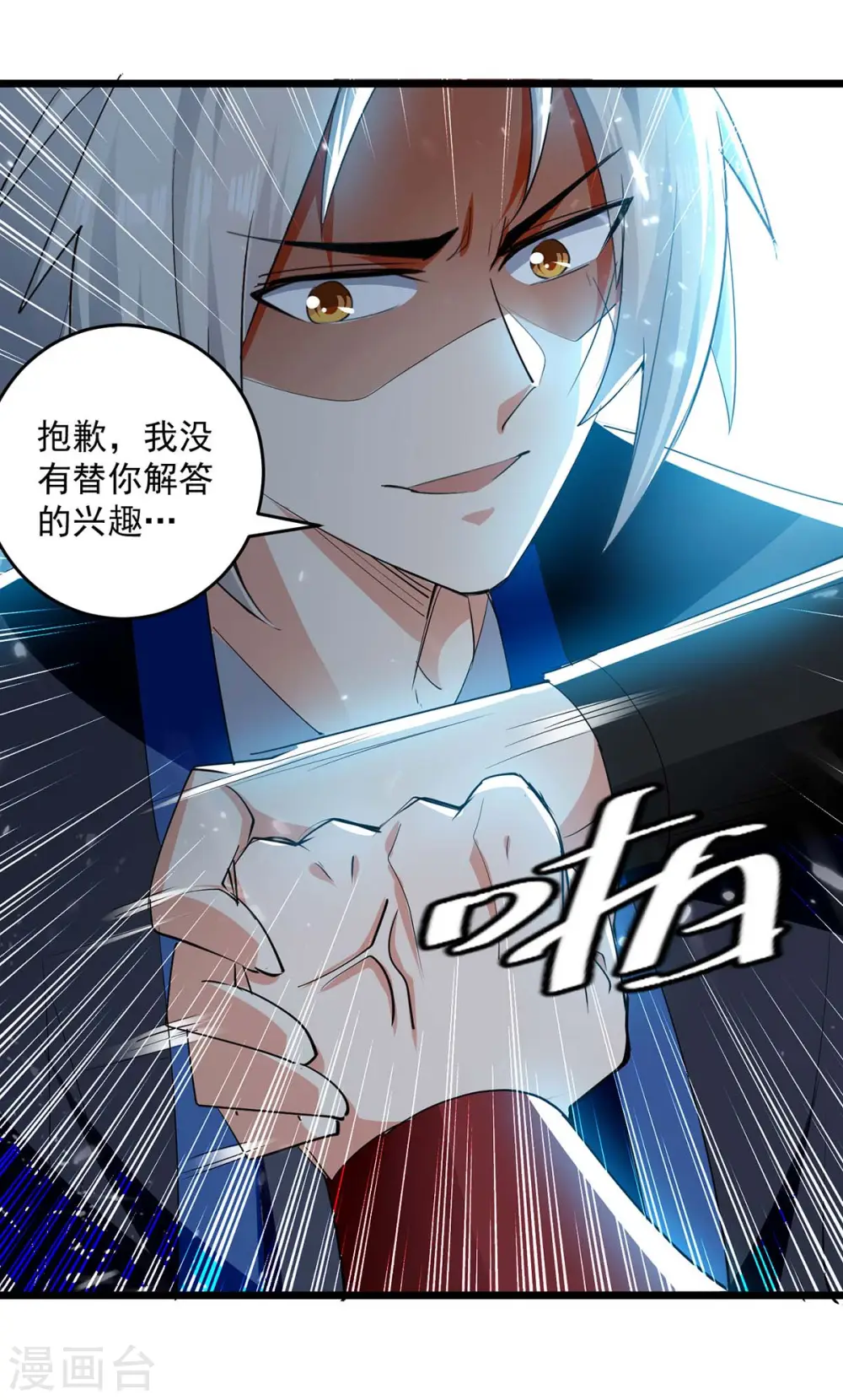 第228话 土鸡瓦狗6
