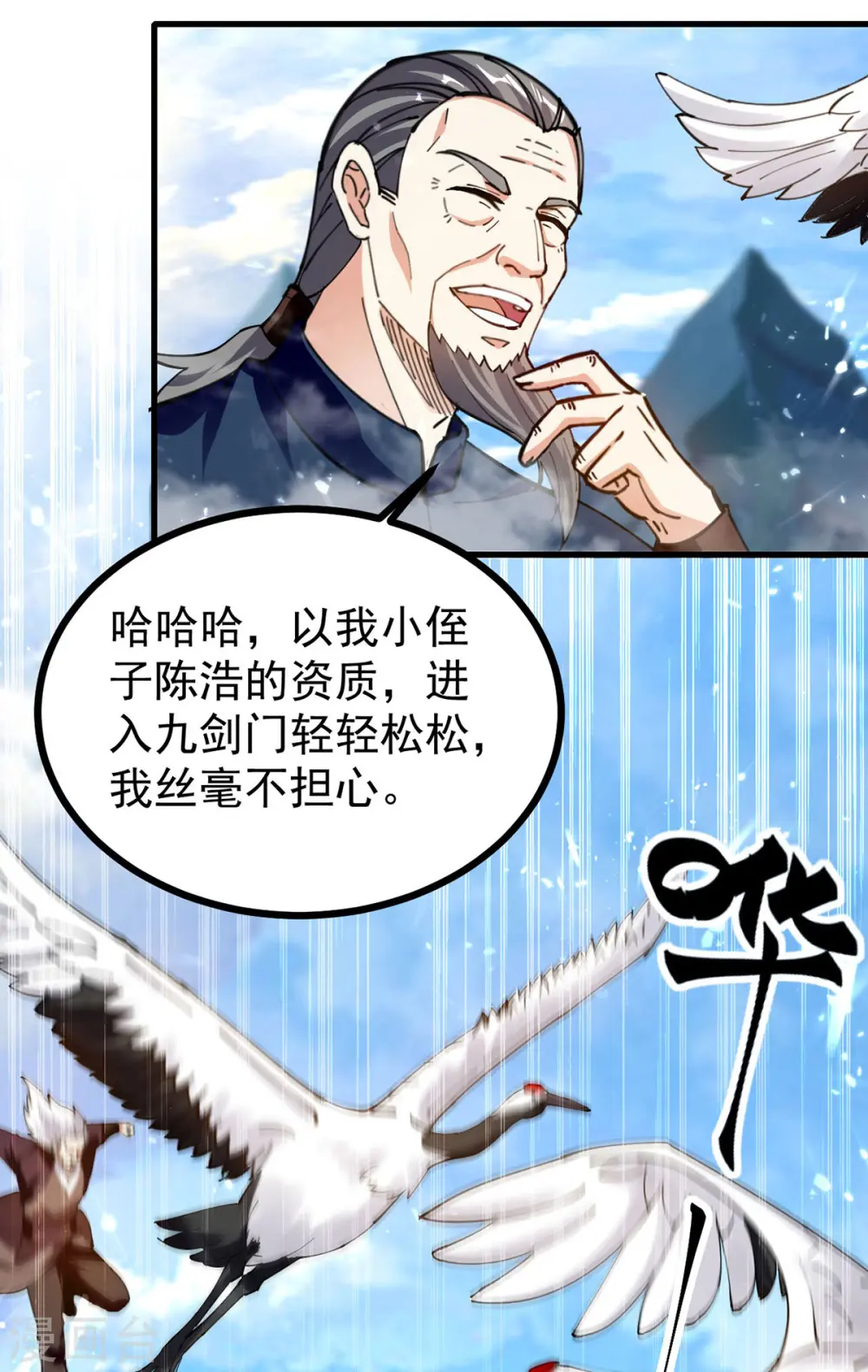 第287话 考核开始4