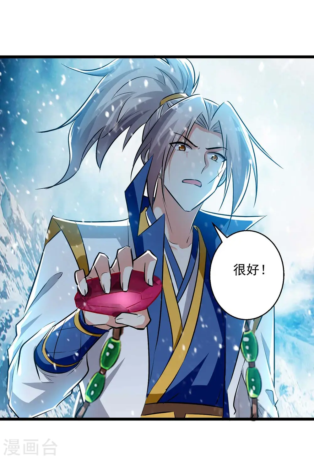 第211话 是时候出去了4