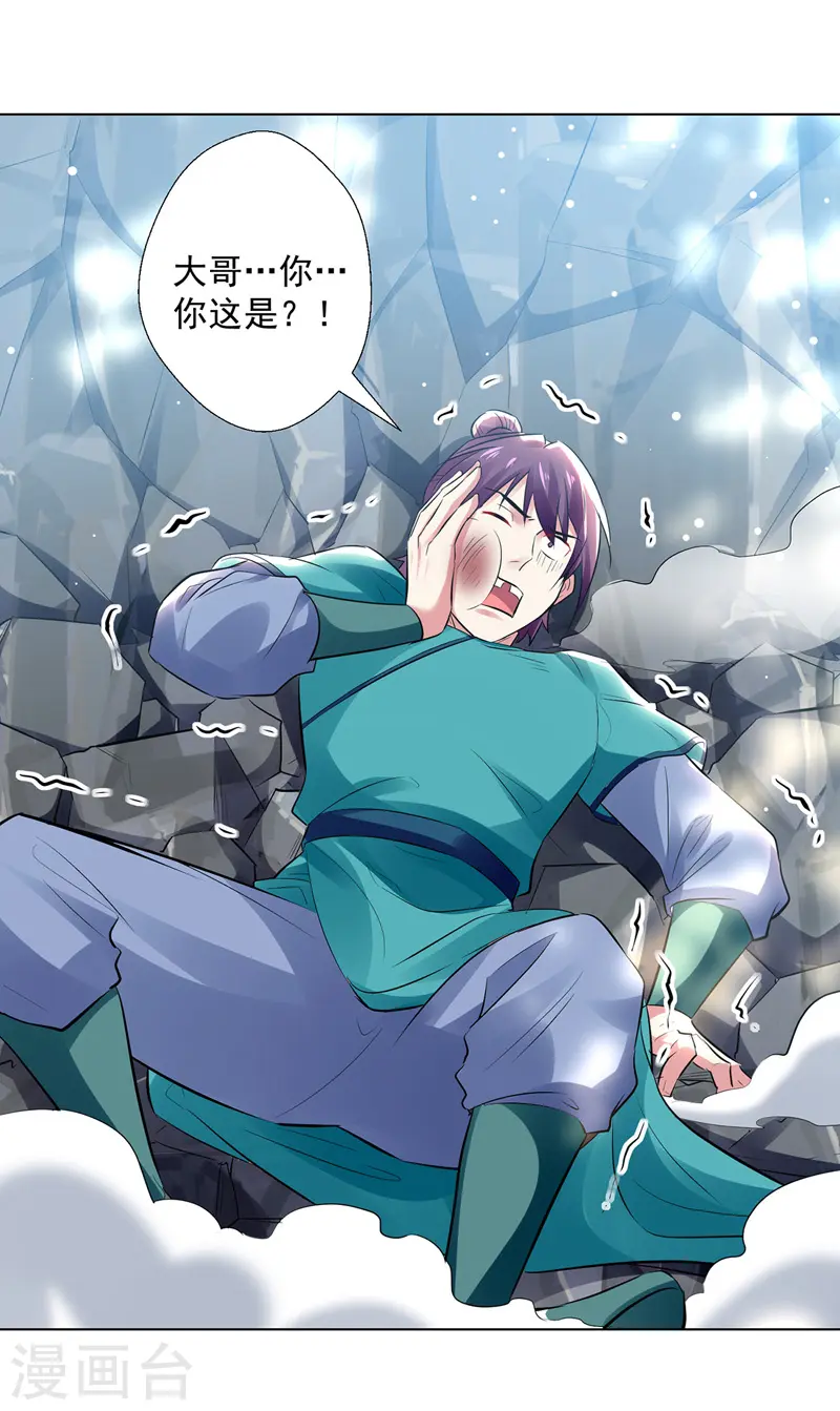 第144话 弑弟14