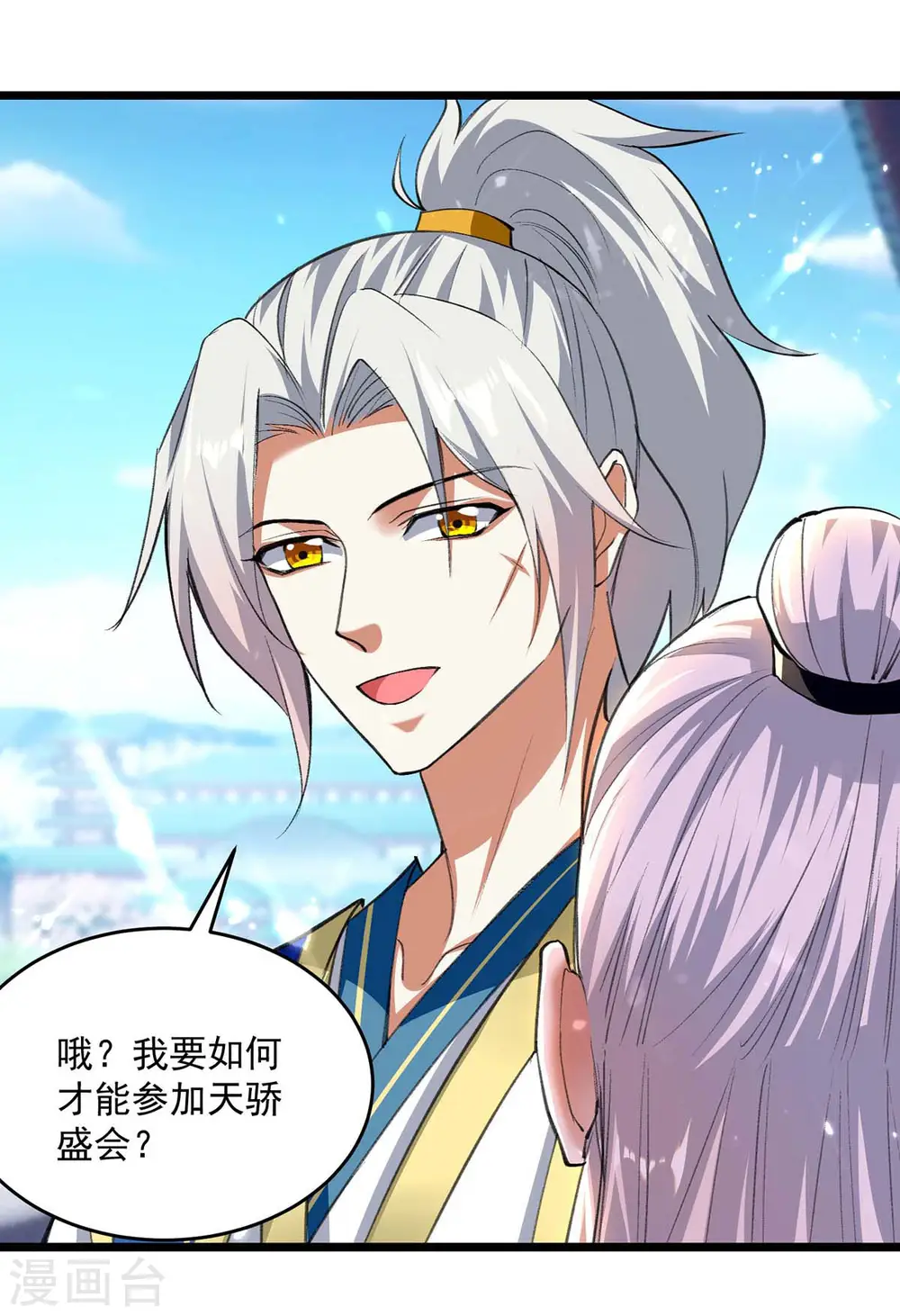 第251话 天骄盛会14