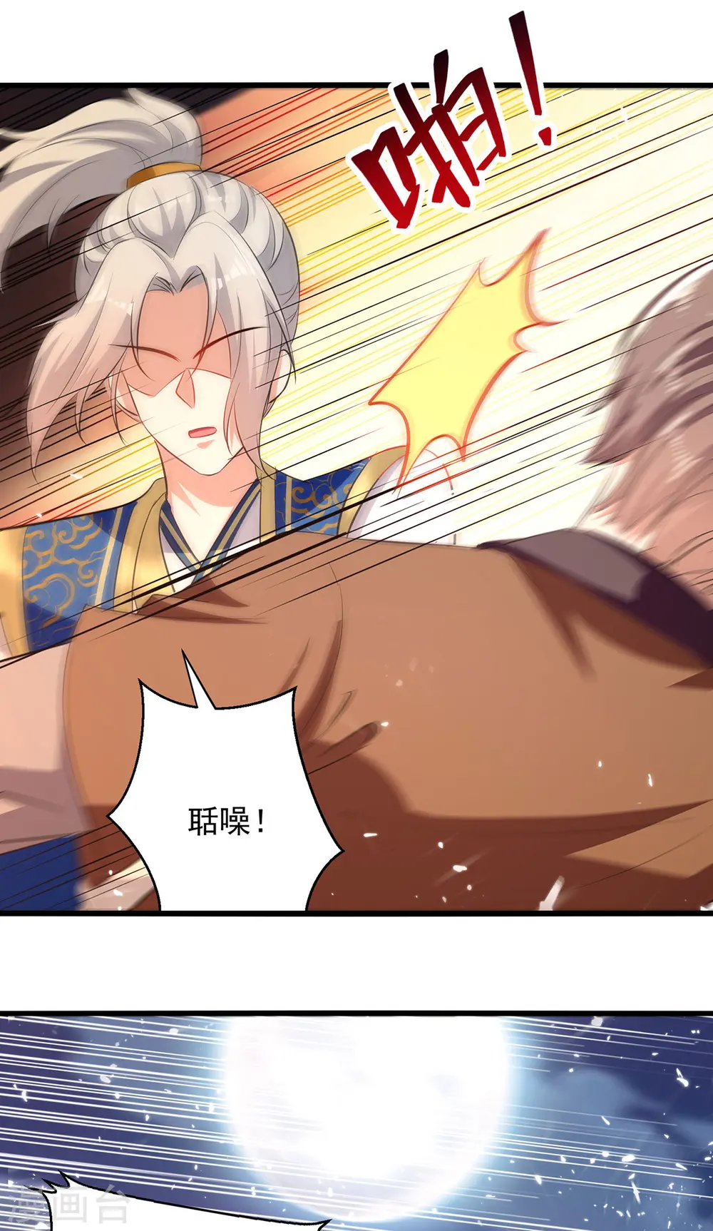 第262话 谁敢动他？！16