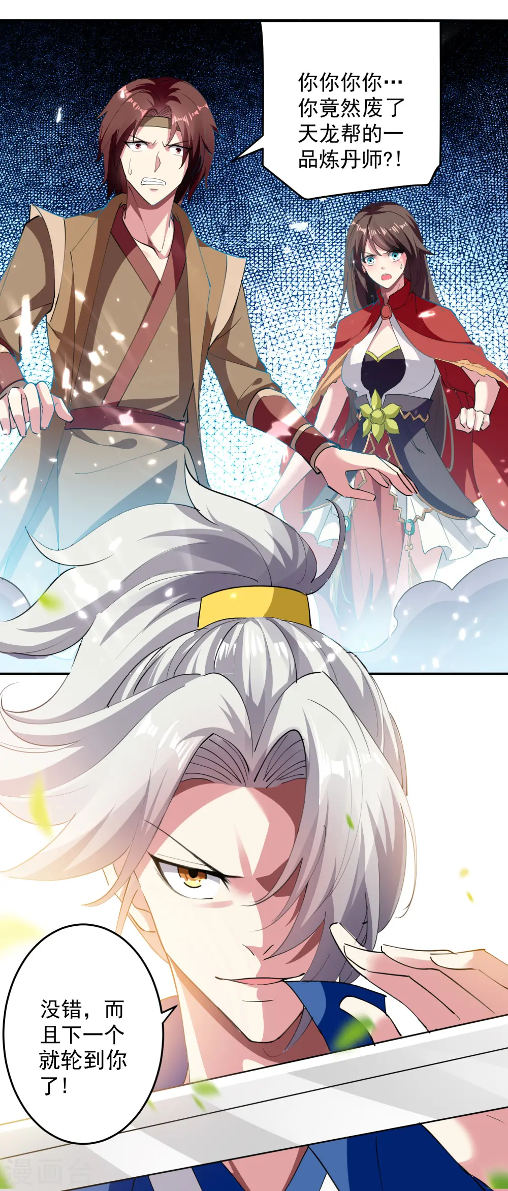 第38话 谁也别想走30