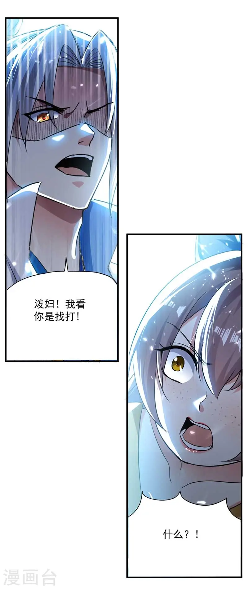 第94话 教训泼妇19