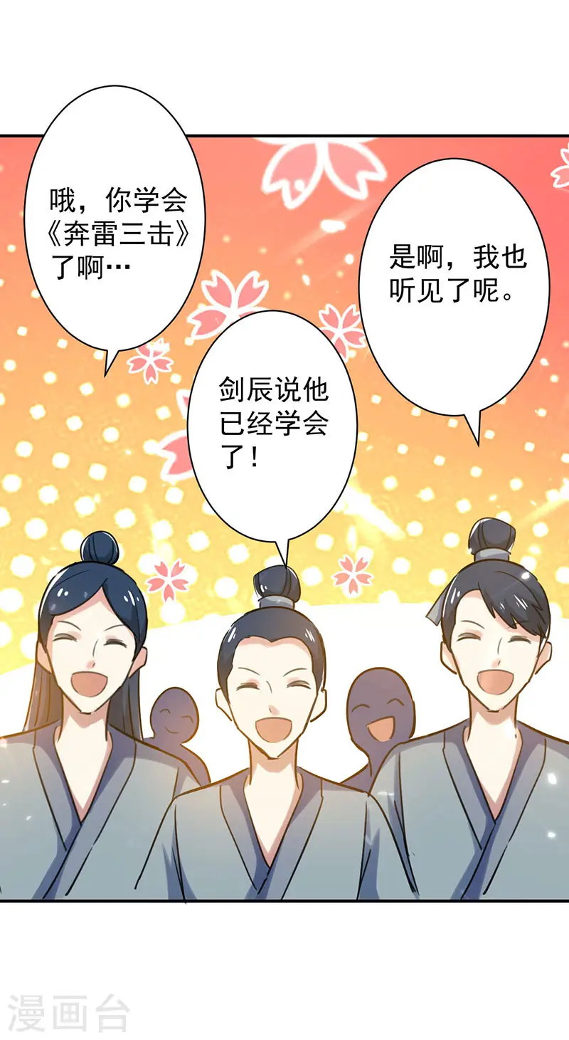 第9话 直击命门23