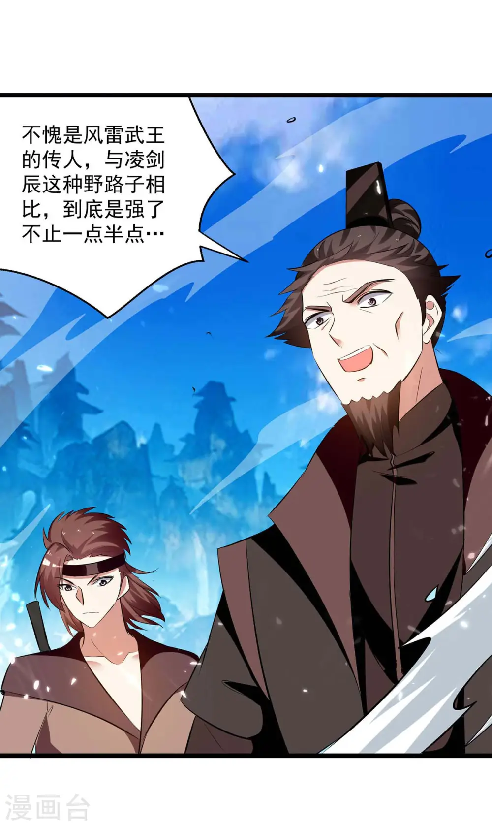 第237话 来而不往非礼也24