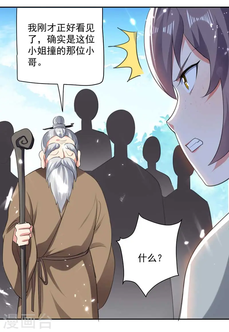 第94话 教训泼妇7