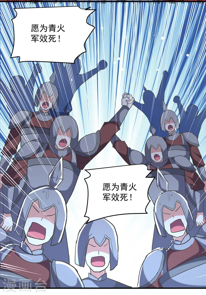 第116话 围剿血神教10