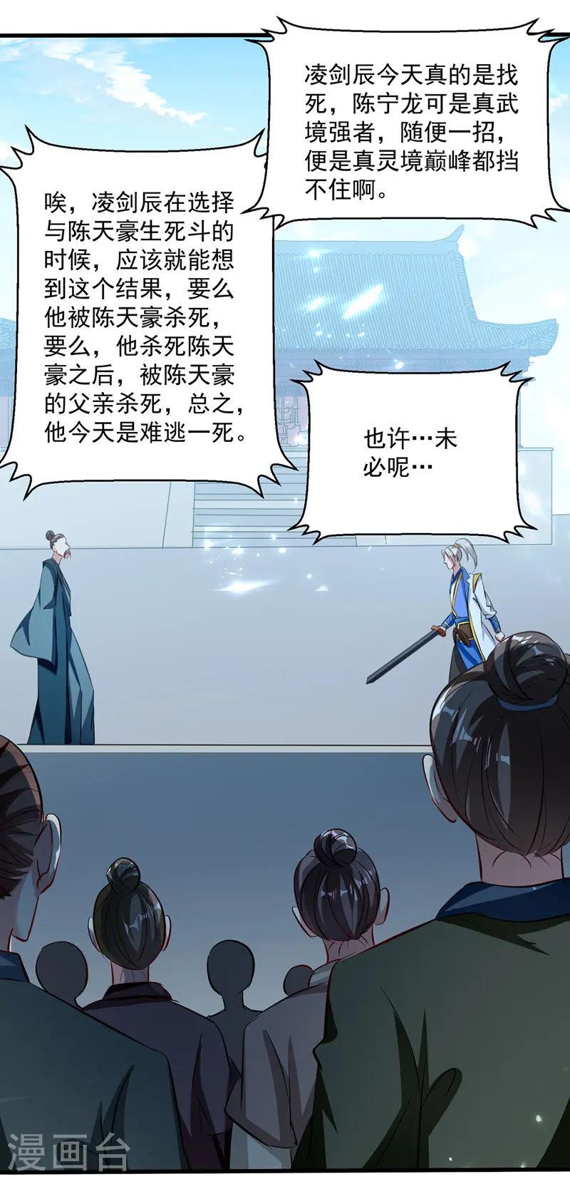 第136话 萧烈相护8