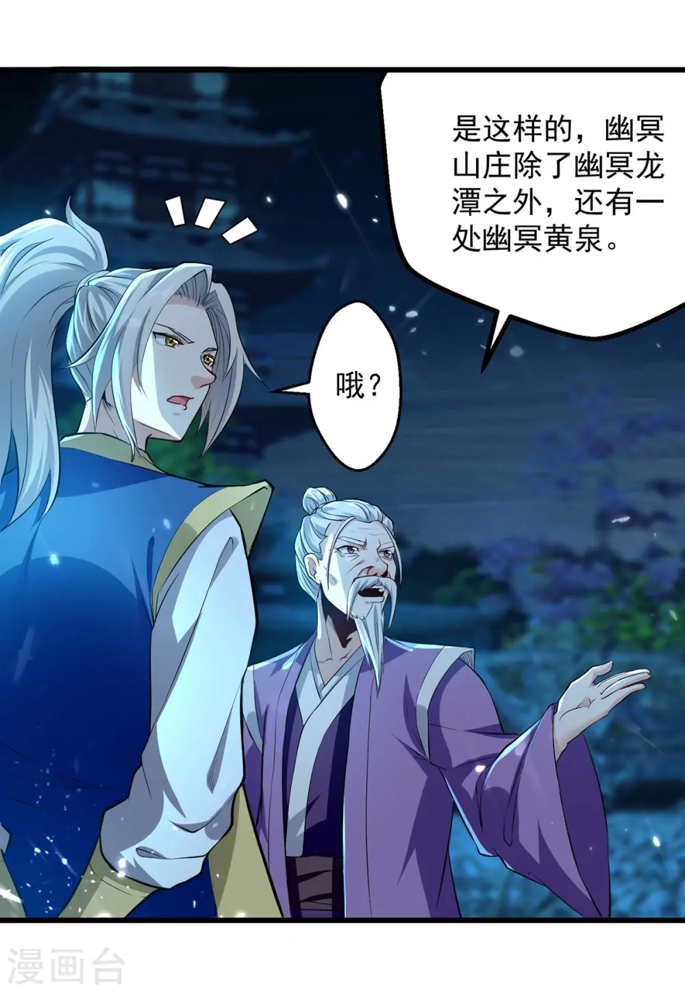 第281话 开启幽冥大门12