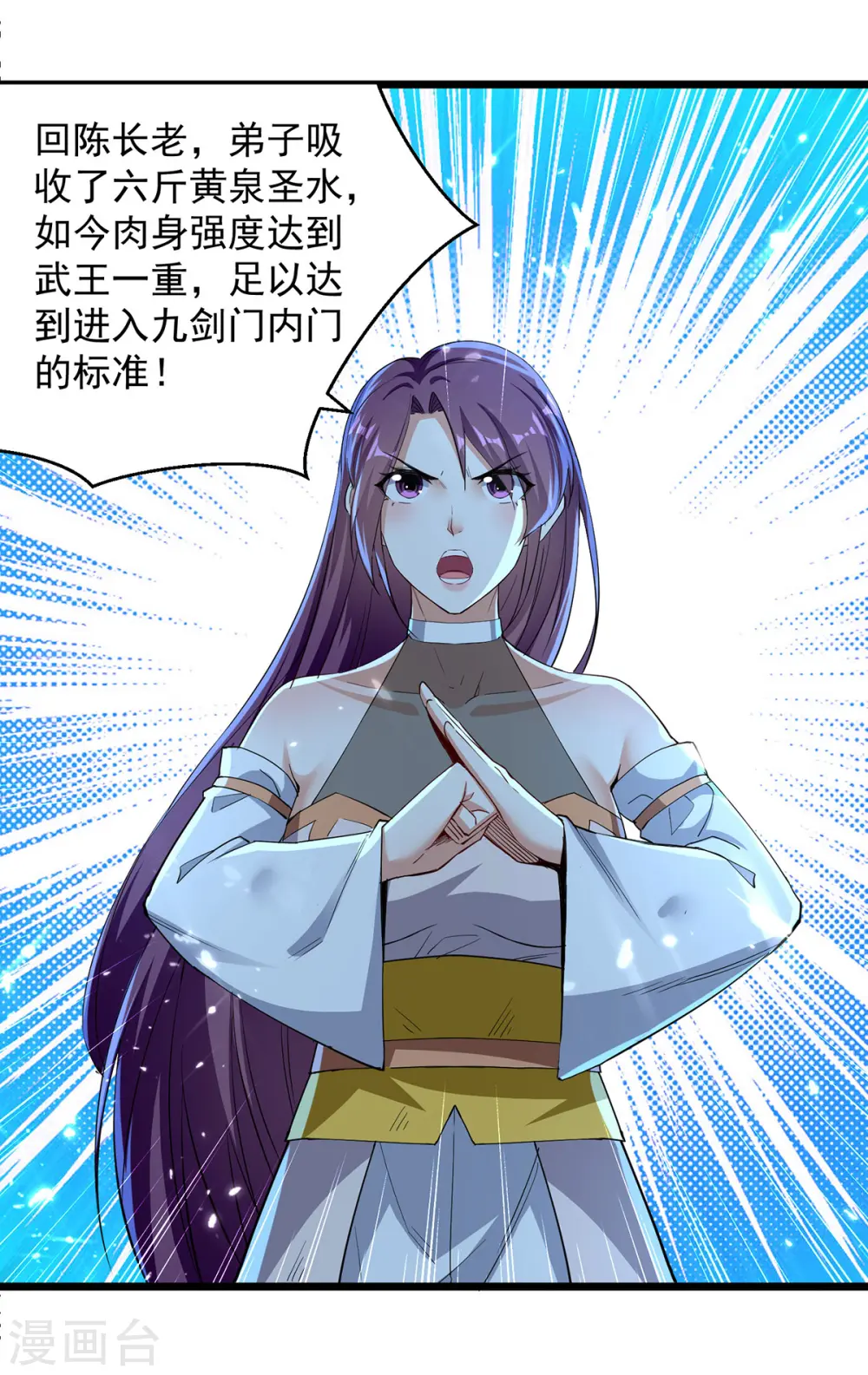 第284话 不识好人心1