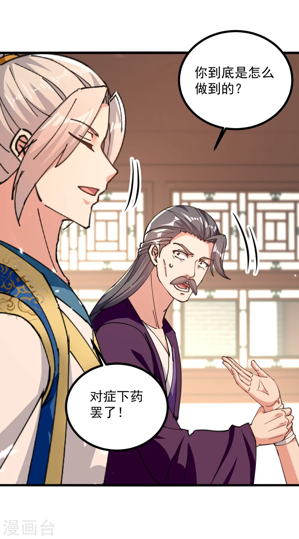 第271话 极致炼丹法3