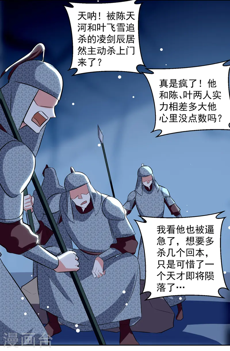 第119话 一挑二5