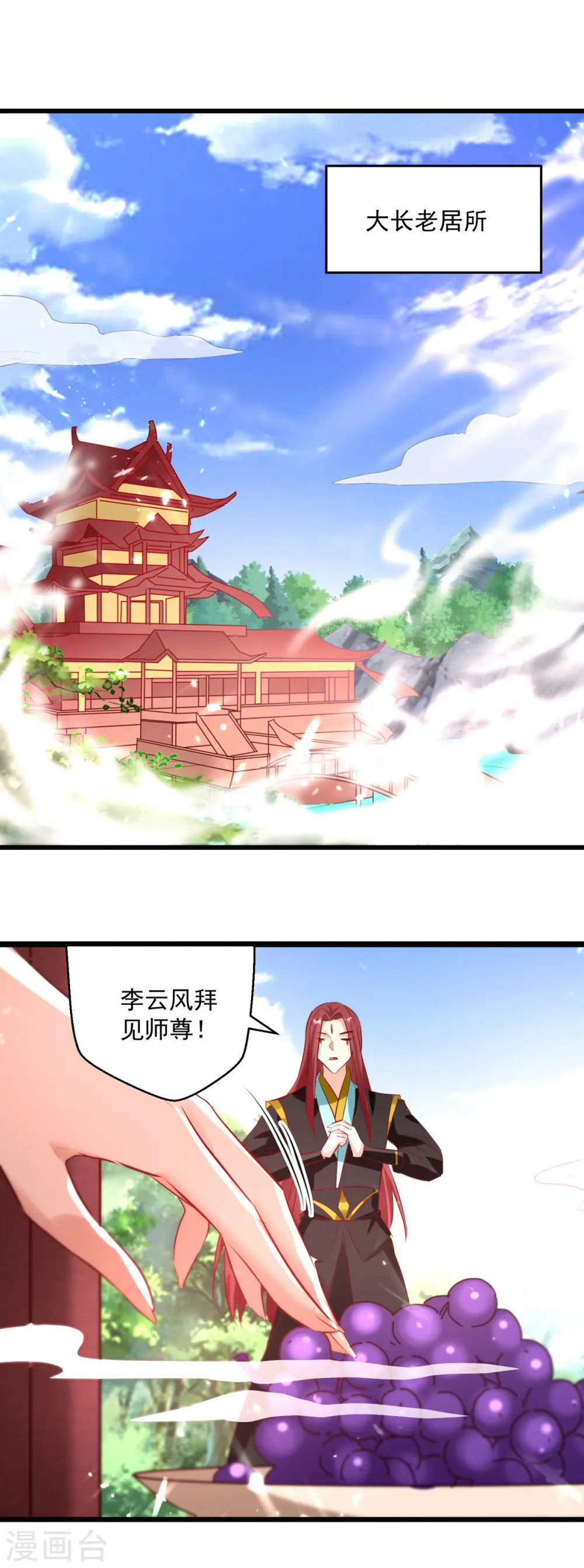 第172话 真武七重25