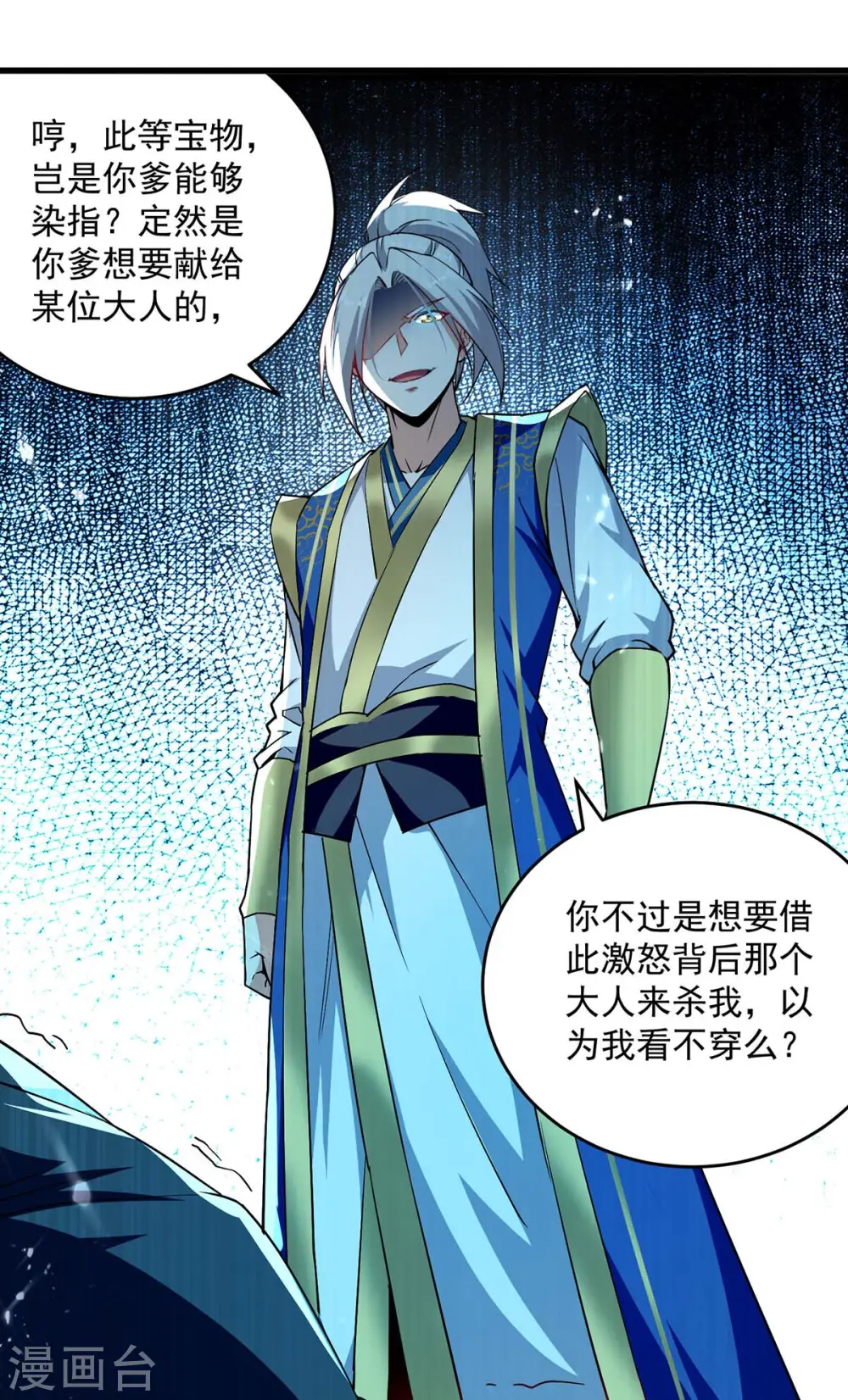 第255话 武王齐聚3