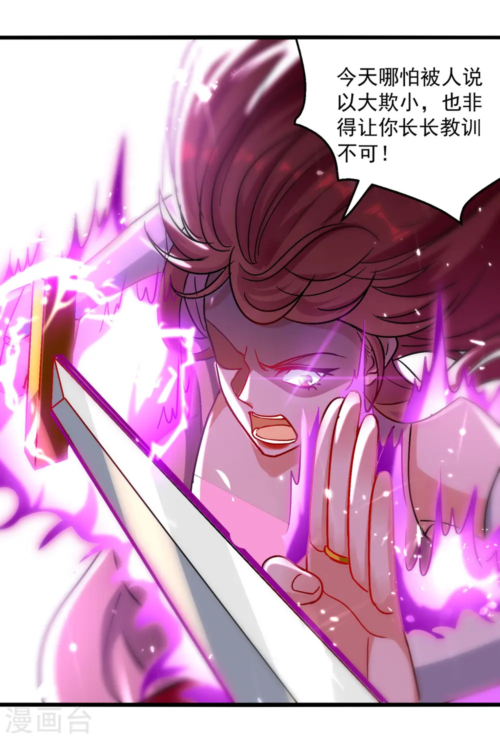 第158话 恼羞成怒17