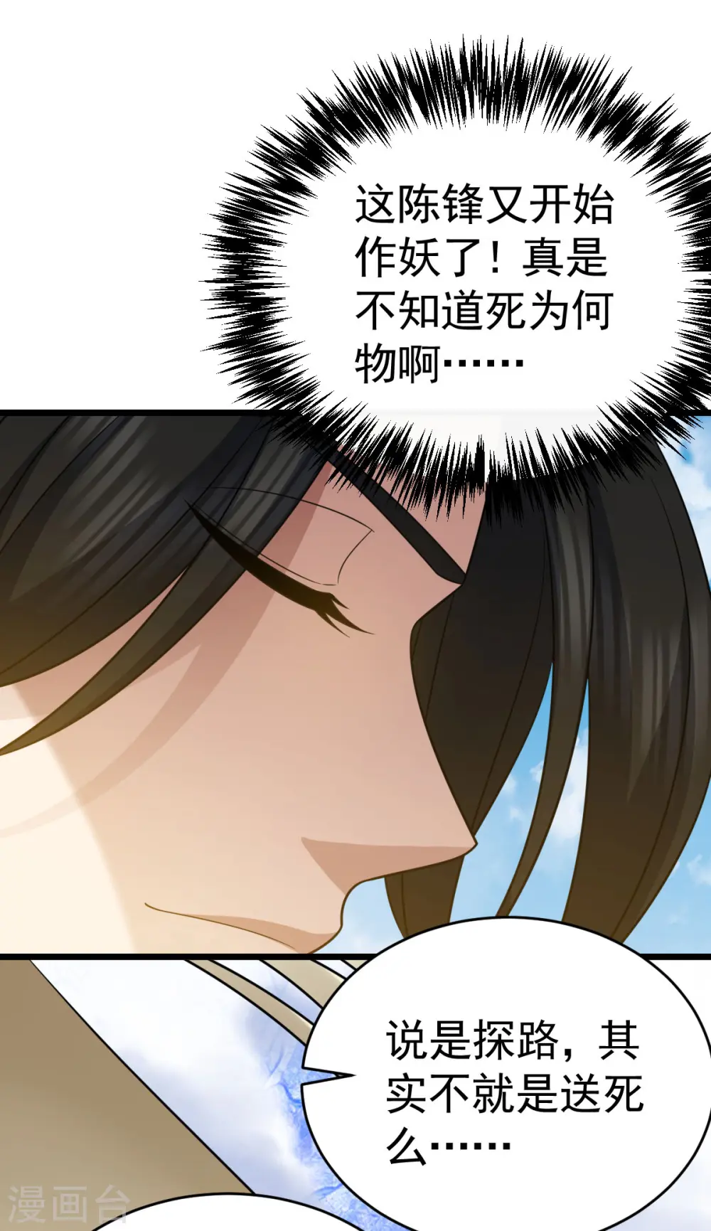 第334话 探路1
