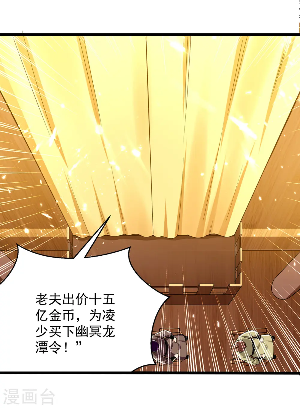 第277话 恶意竞价16