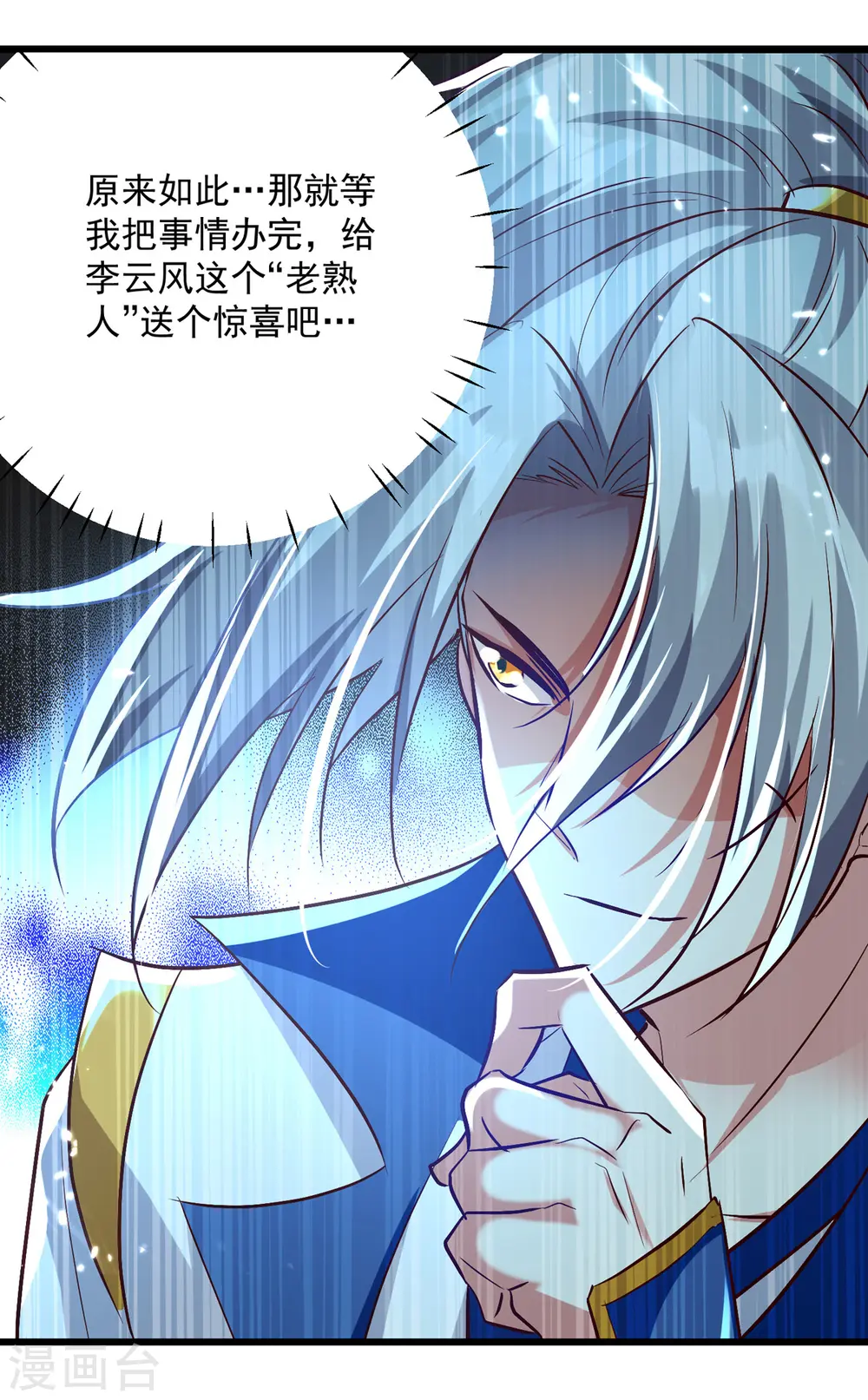 第175话 “老熟人”22