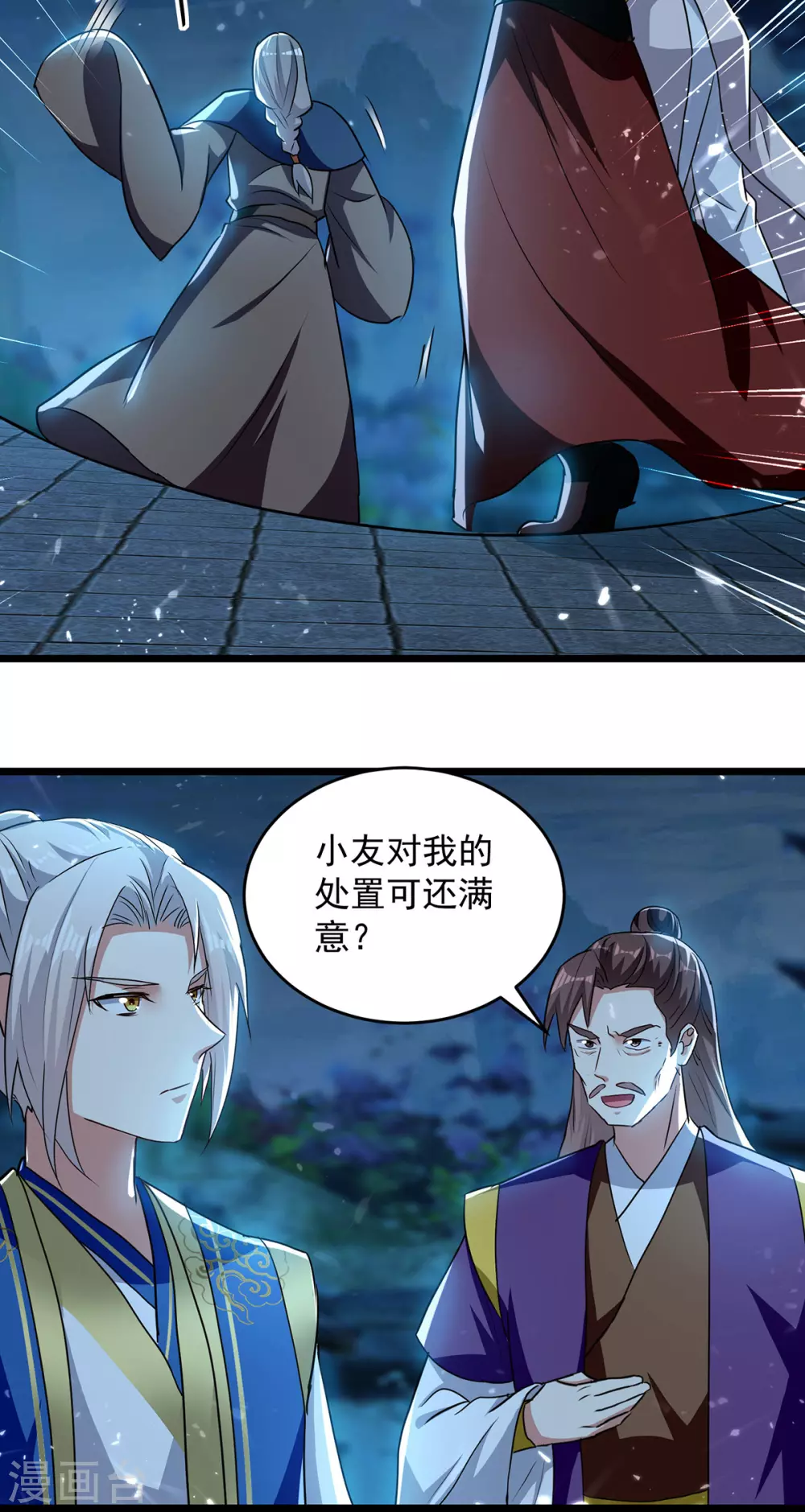第286话 九剑门11