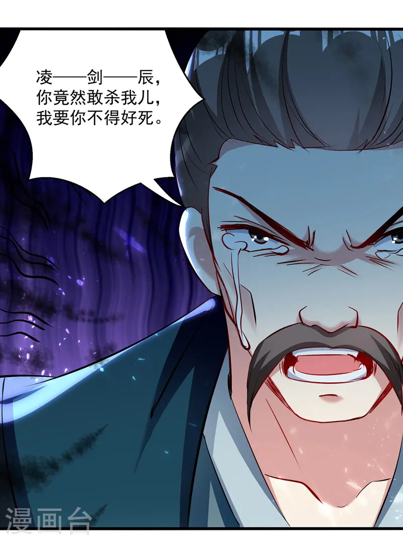 第136话 萧烈相护7