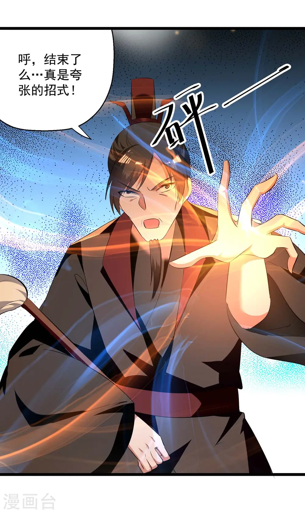 第236话 太让我失望了12