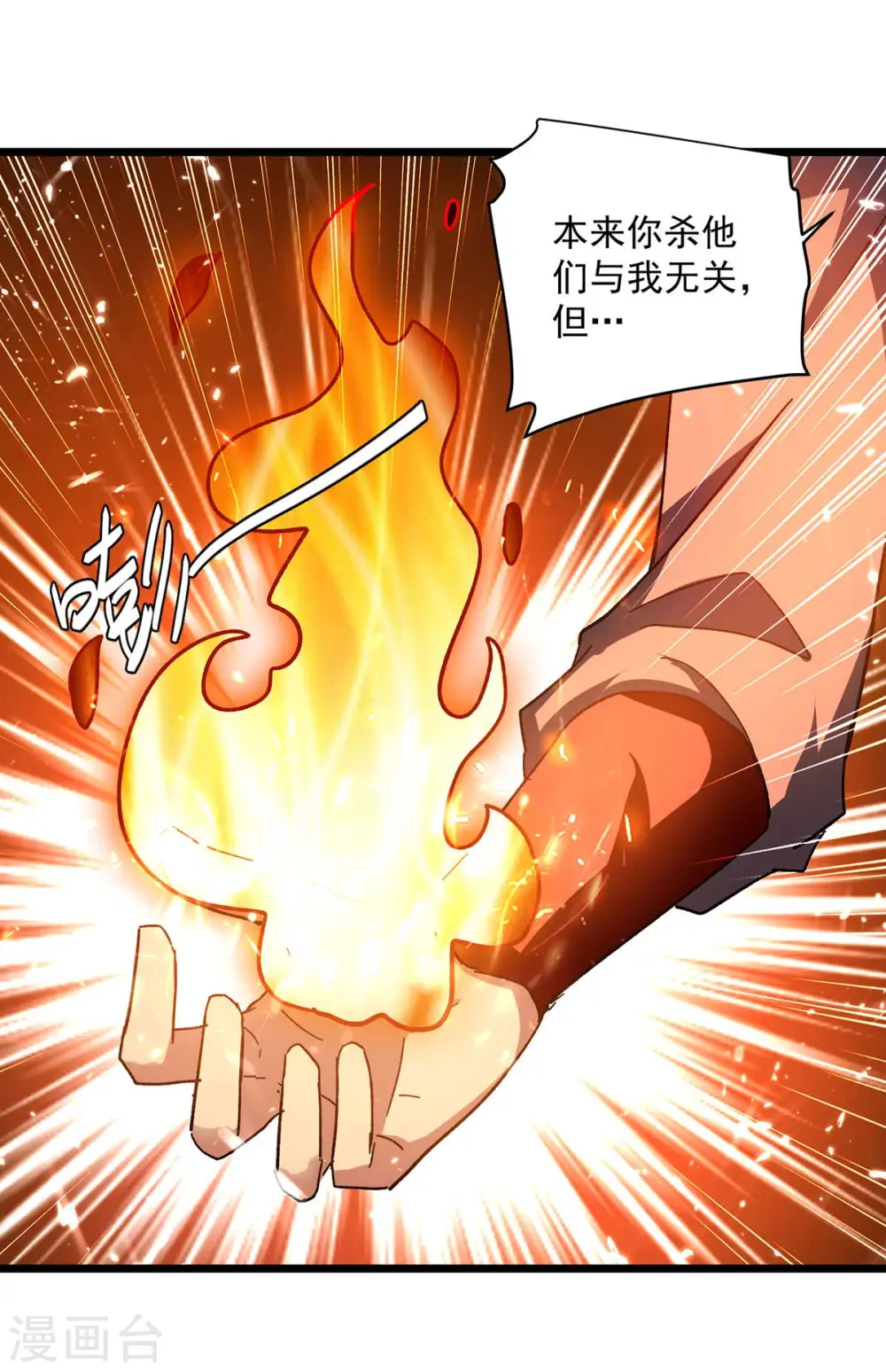 第227话 你算什么东西17