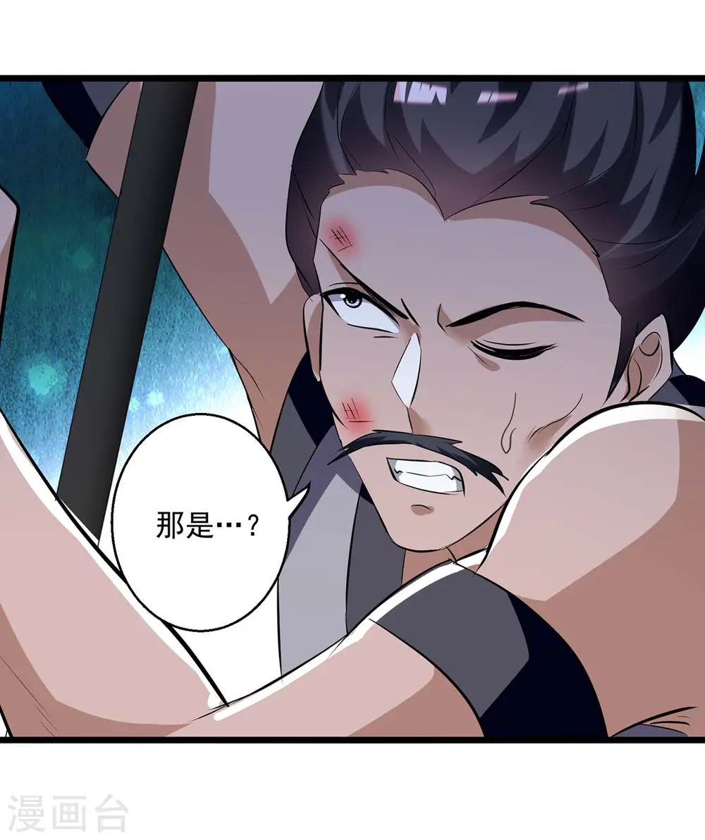 第197话 引出凌剑辰22