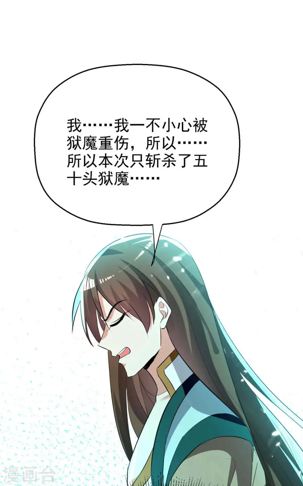 第213话 你们可以跪下了12