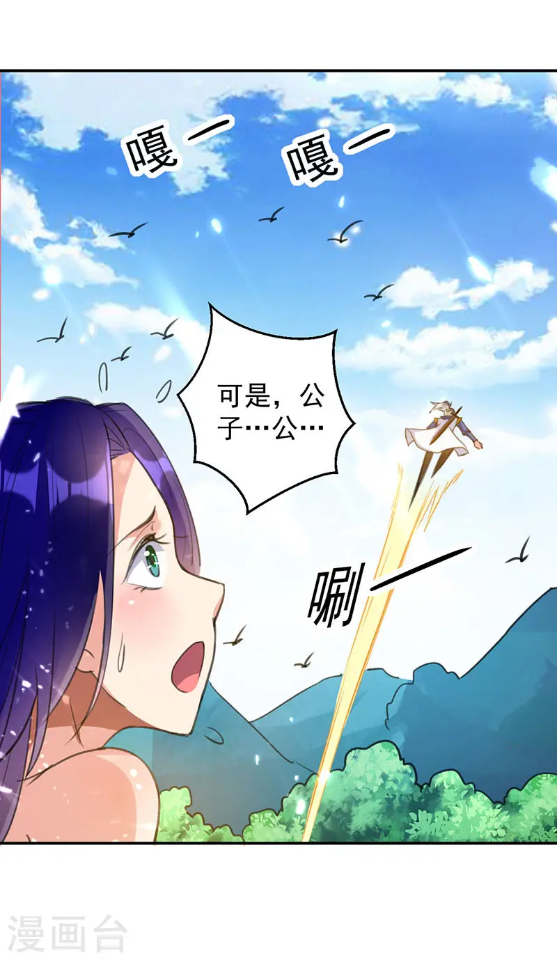 第15话 紫鳞血蟒5