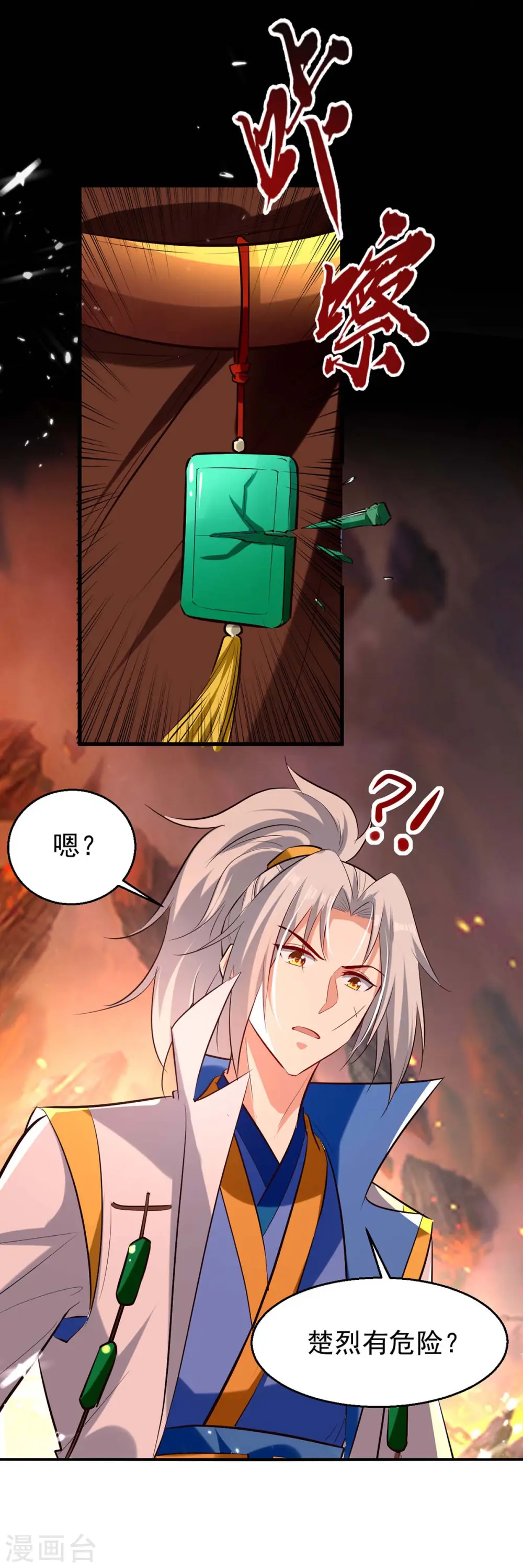 第209话 凌剑辰输定了8