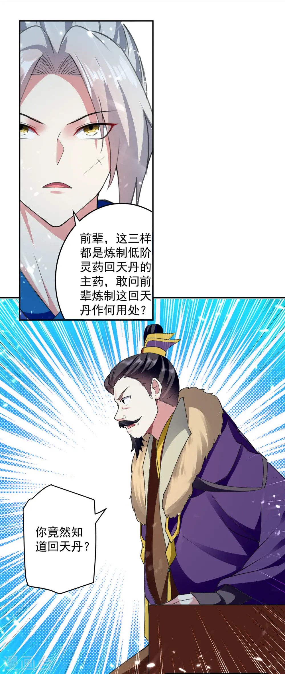 第63话 雪儿等我10