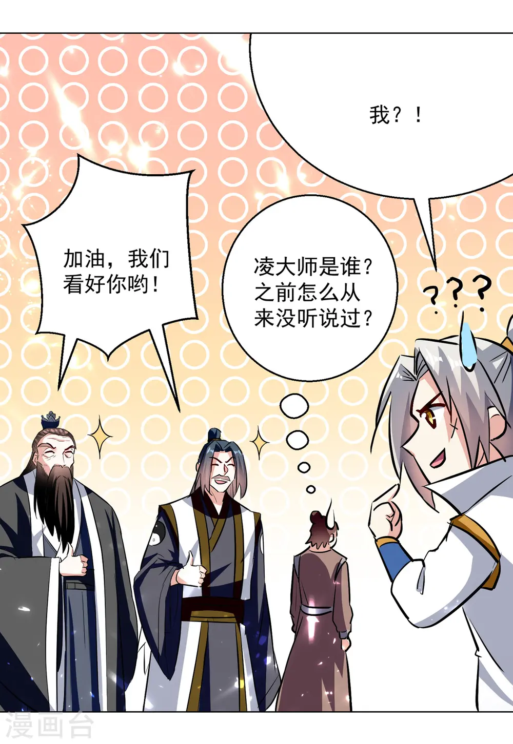 第167话 传道大师18