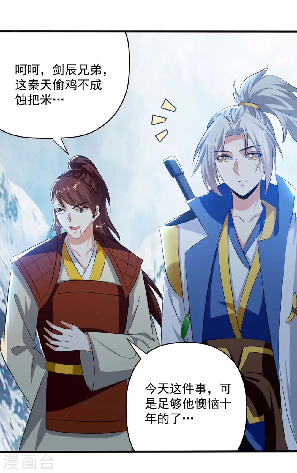 第211话 是时候出去了10