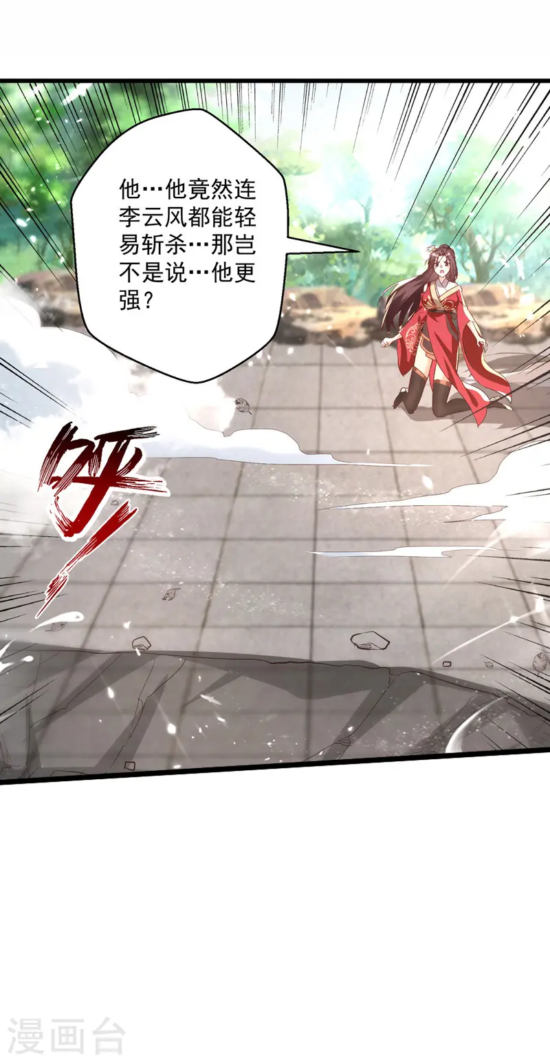 第187话 教训云紫嫣0