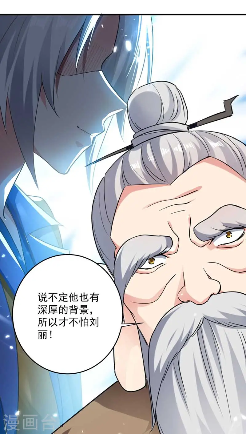 第94话 教训泼妇23