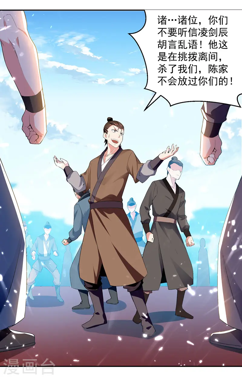 第102话 人头换木牌20