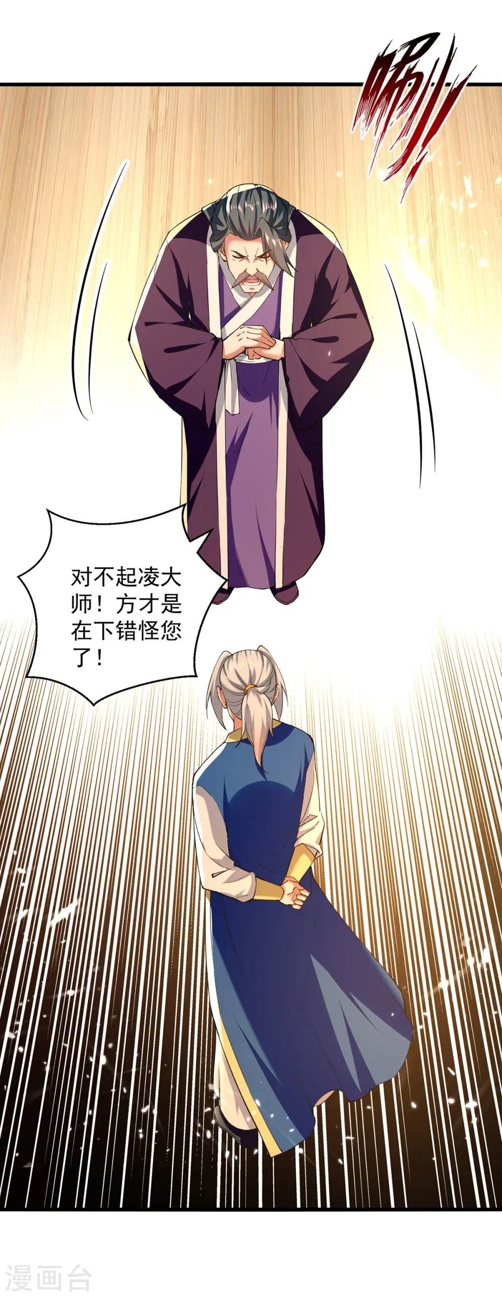 第271话 极致炼丹法9