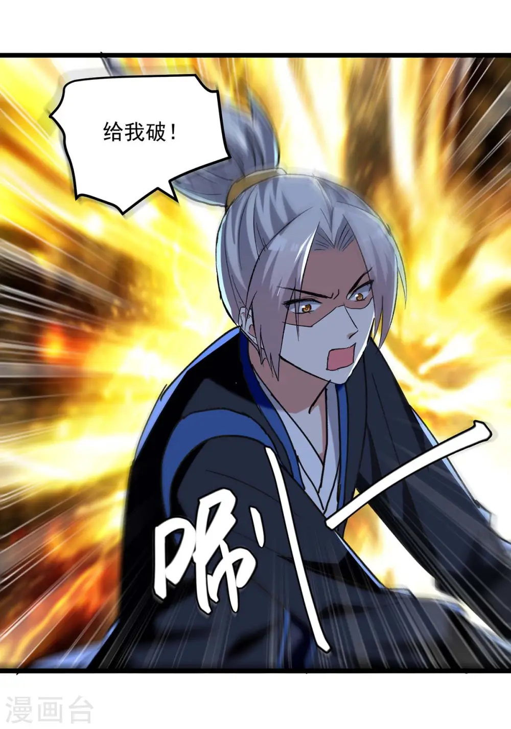 第243话 司空血现身19