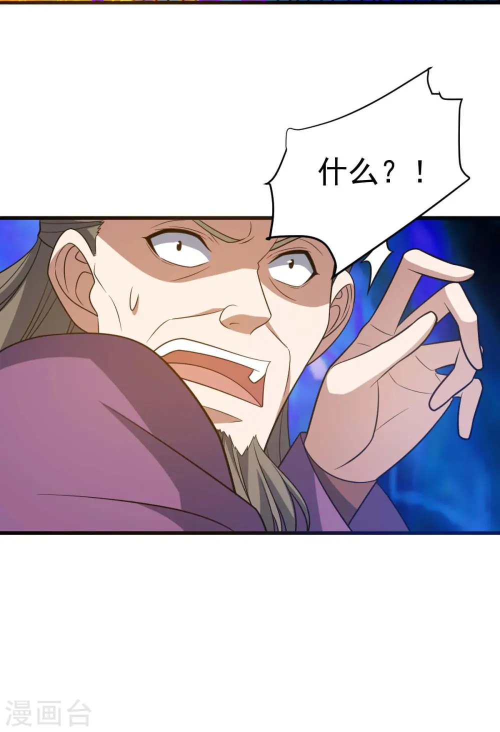 第322话 巫有道，卒！21