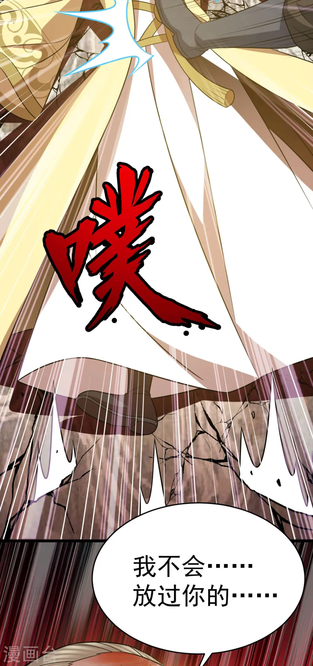 第328话 拉拢入伙24