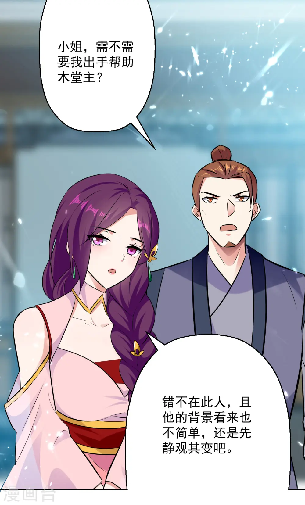 第89话 救人2