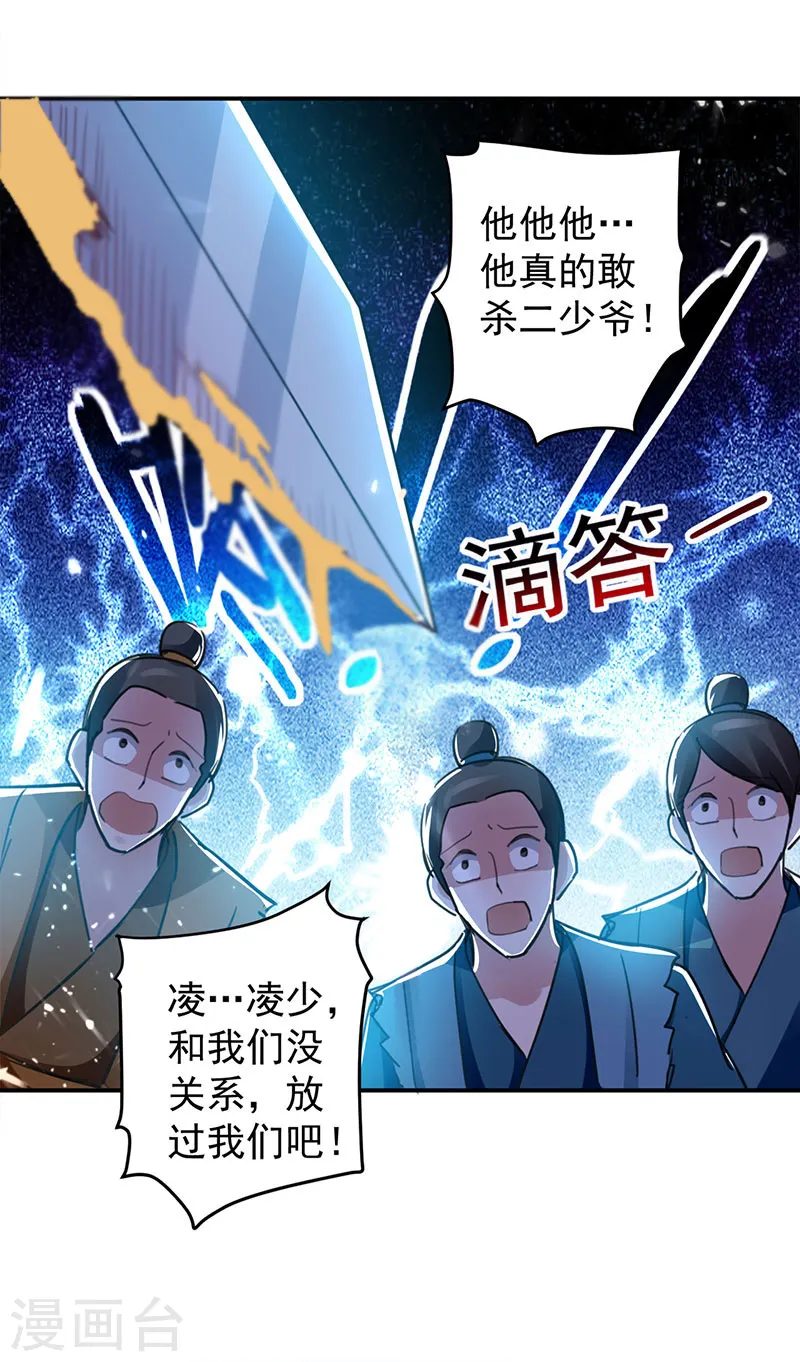 第20话 死路一条17