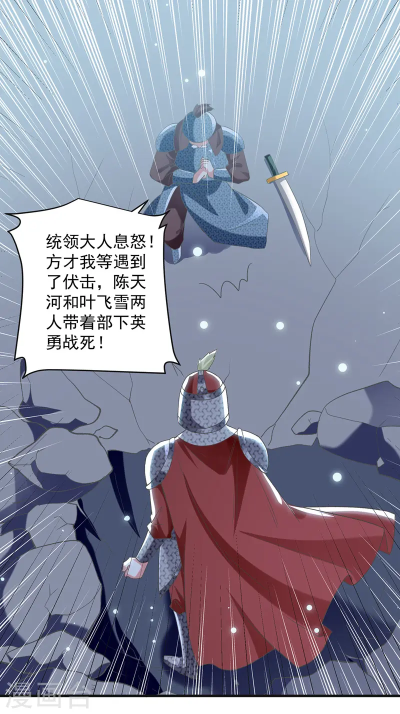 第122话 众口铄金9