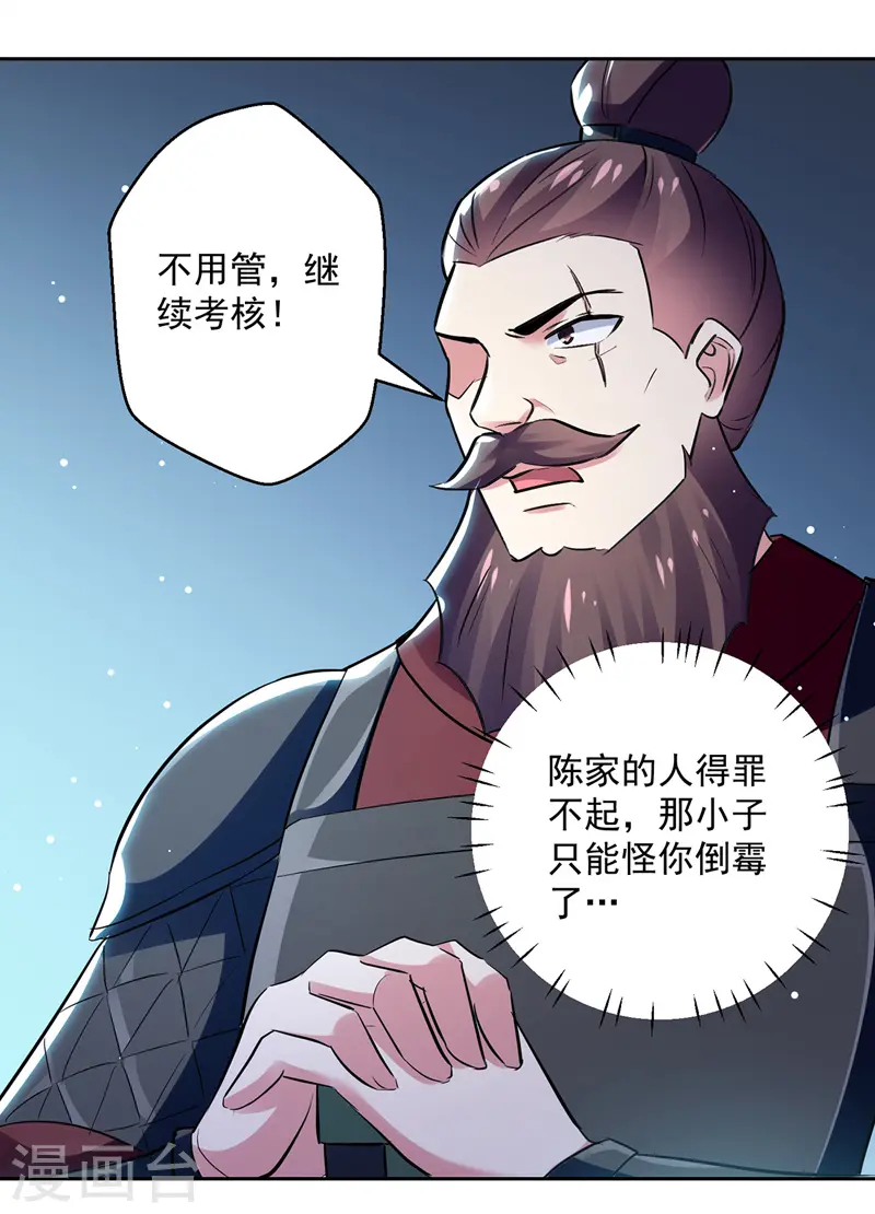 第97话 夺木牌26