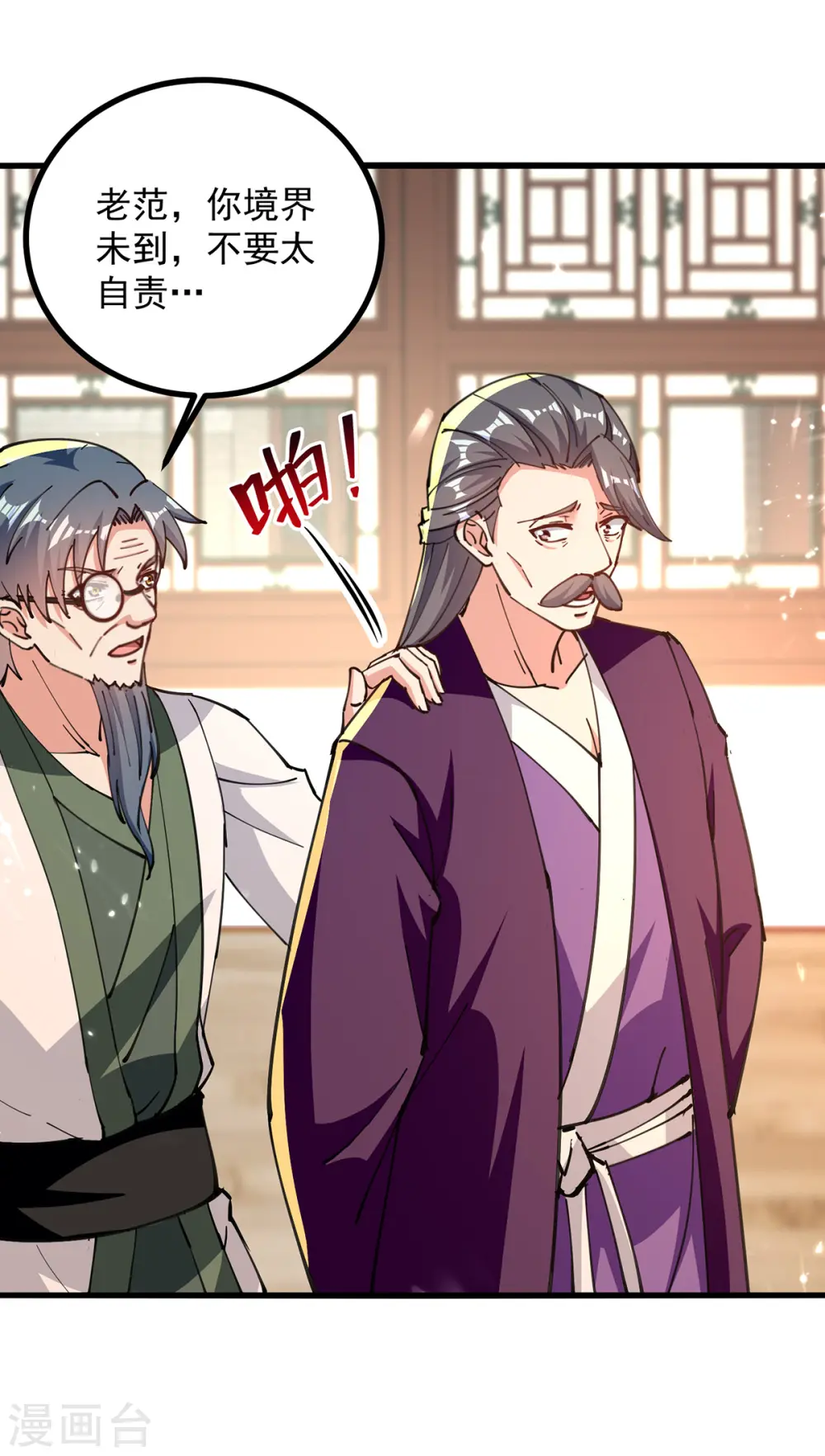 第271话 极致炼丹法6